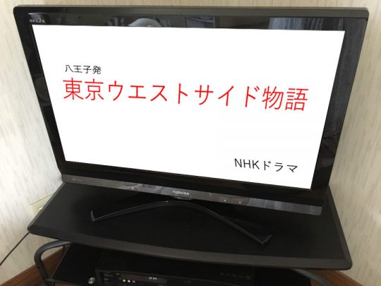 NHK_テレビドラマ